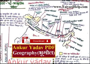 Ankur Yadav Geography Notes PDF in Hindi