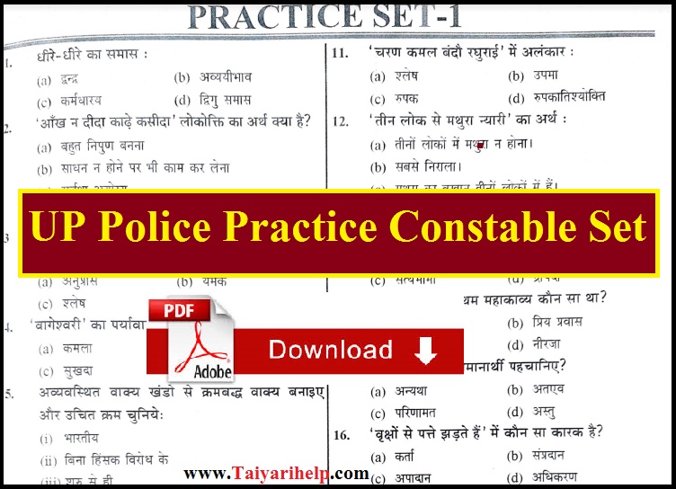 UP Police Constable Practice Set PDF in Hindi