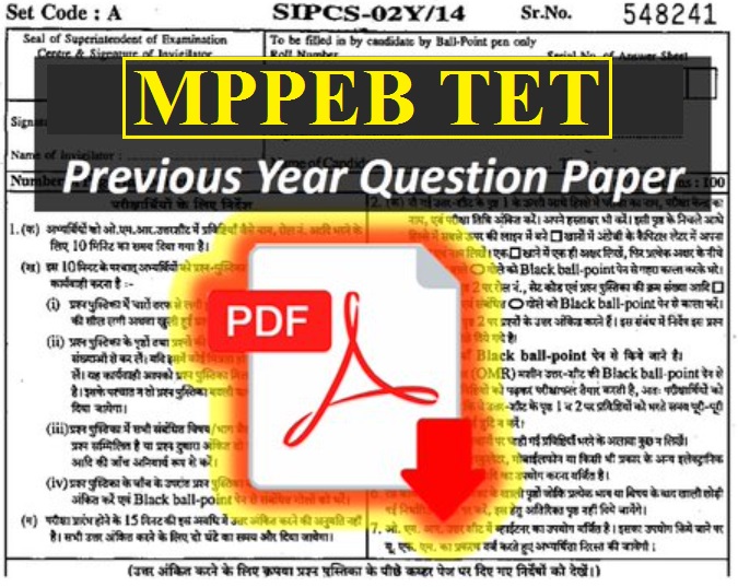 MPPEB TET Previous Paper Download | mptet old paper pdf in hindi