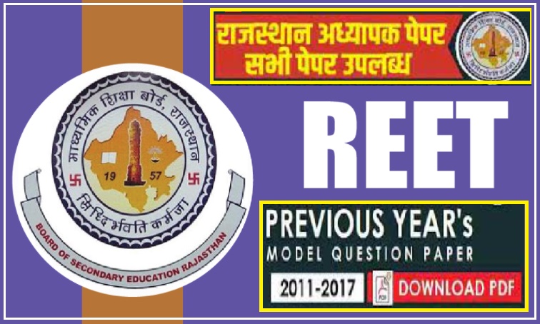 Rajasthan Teacher Previous Paper PDF Primary / Upper Primary Level