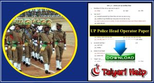 UP Police Head Operator Previous Paper in Hindi