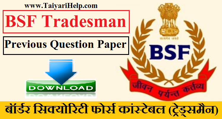 BSF Constable Tradesman Previous Paper PDF Download