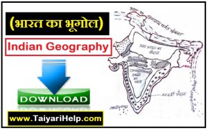 Indian Geography Notes PDF (भारत का भूगोल) All E-Books Download
