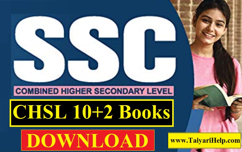 SSC CHSL Special Book PDF Download in Hindi