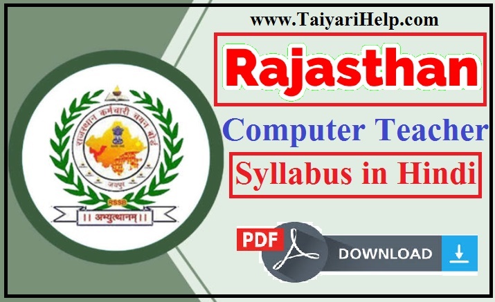 Rajasthan Computer Teacher Syllabus in Hindi 2022