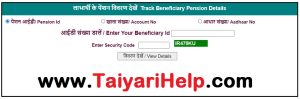 How to Track Beneficiary Pension Details