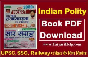 Polity Book PDF for All Competitive Exams in Hindi