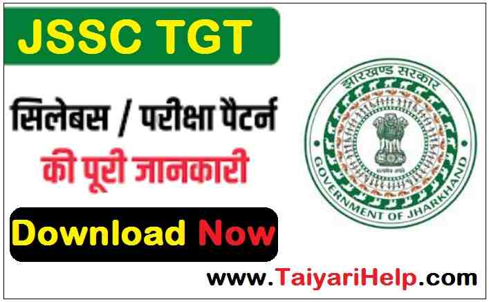 JSSC TGT Syllabus in Hindi | JSSC TGT Exam Pattern 2022
