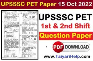 UPSSSC PET Question Paper 15 Oct 2022 1st & 2nd Shift