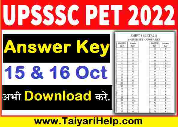 UPSSSC PET Answer Key 2022 All Shift 15 & 16 October (A,B,C,D )