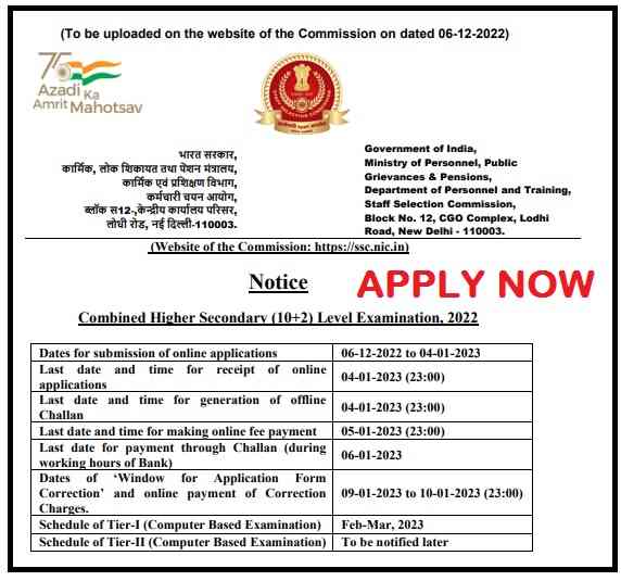 SSC CHSL Recruitment 2023 : Latest SSC CHSL Bharti 2023 Apply Now