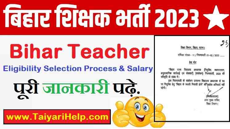 Bihar Teacher Eligibility Selection Process & Salary Details