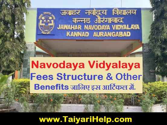 Jawahar Navodaya Vidyalaya Fees & Other Benefits
