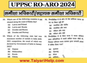 UPPSC Samiksha Adhikari Previous Paper PDF Download